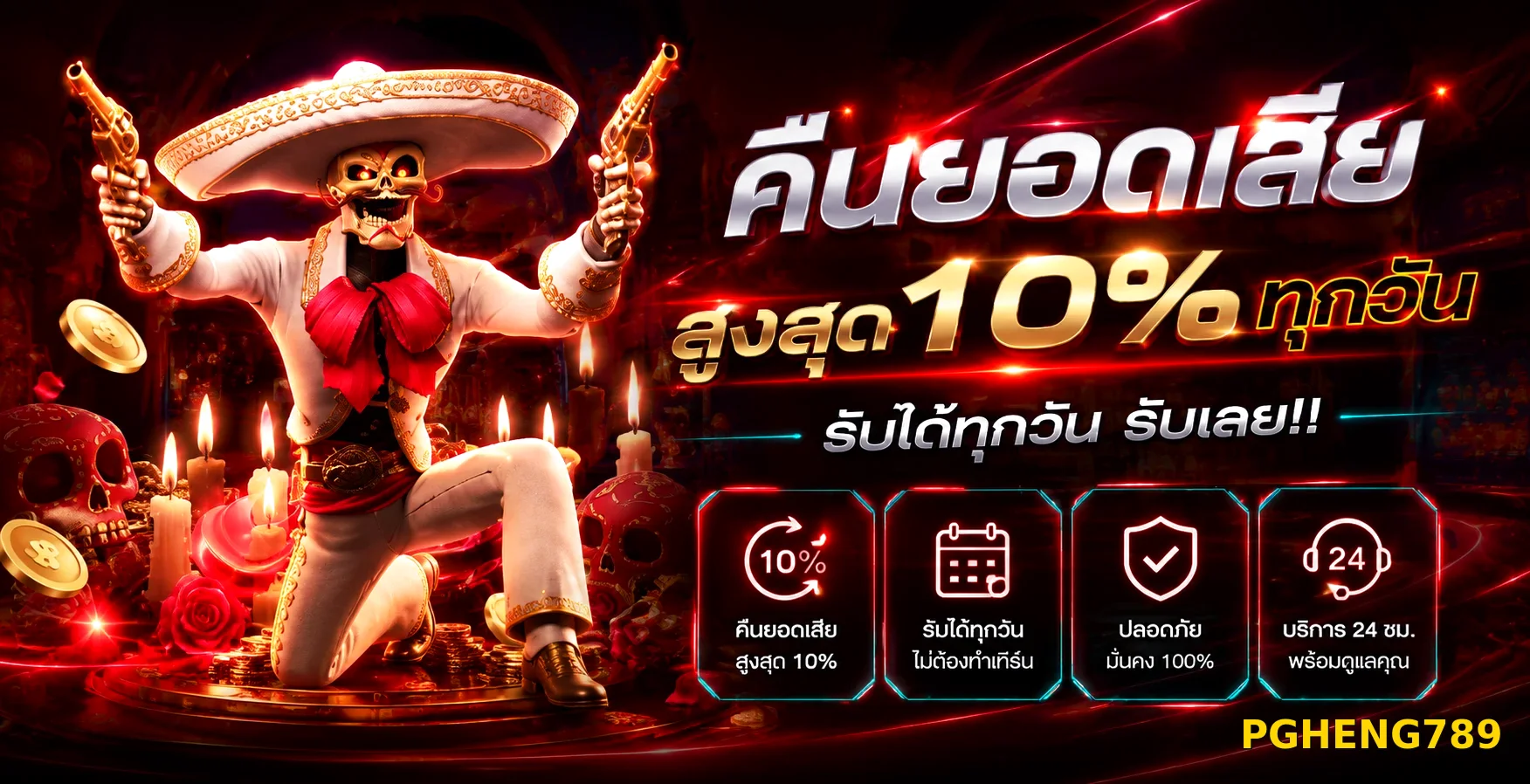 PGHENG789 สล็อตออนไลน์ รวมเกมค่ายดังพร้อมโบนัสแตกหนัก
