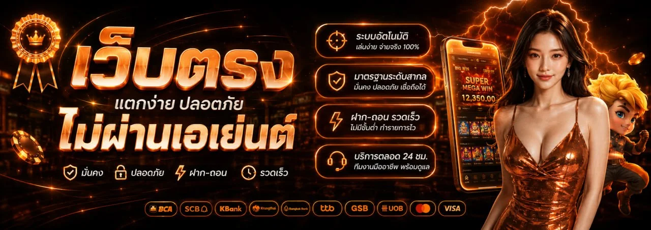 PGHENG789 เว็บพนันออนไลน์ครบวงจร รวมสล็อต บาคาร่า กีฬา หวย ฝากถอนออโต้ 24 ชม.